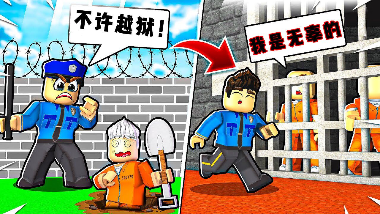 ROBLOX监狱模拟器:建造豪华监狱却亏的一塌糊涂!面面解说