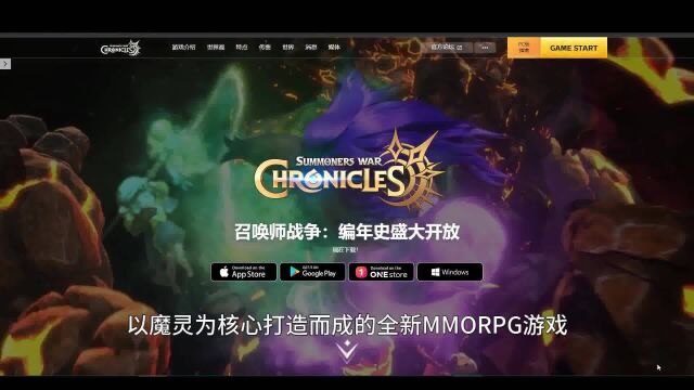 《魔灵召唤:克罗尼柯战记》已上线pc下载