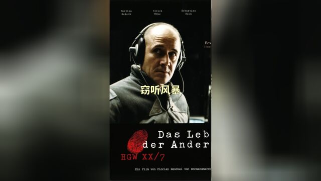 窃听风云完整版