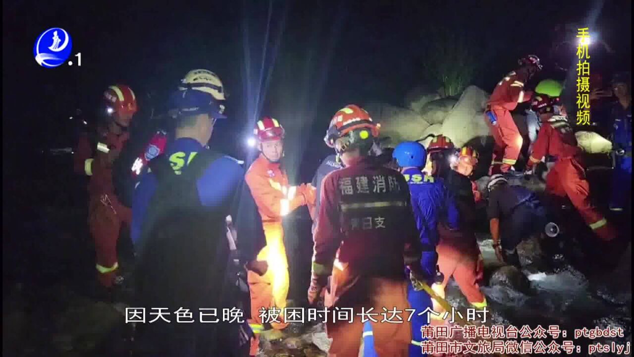 泉州26名驴友被困野山 仙游蓝天救援队通宵搜救