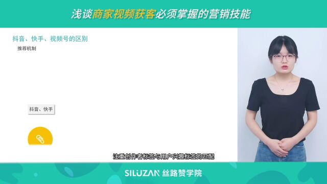 浅谈商家视频获客必须掌握的营销技能