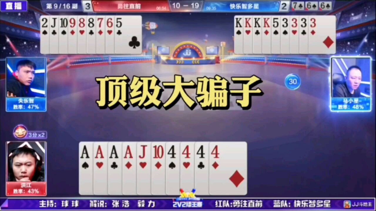 这个大骗子真可恶:手握AAAA+4444故意不走!坐等你空扔3333!真够绝的