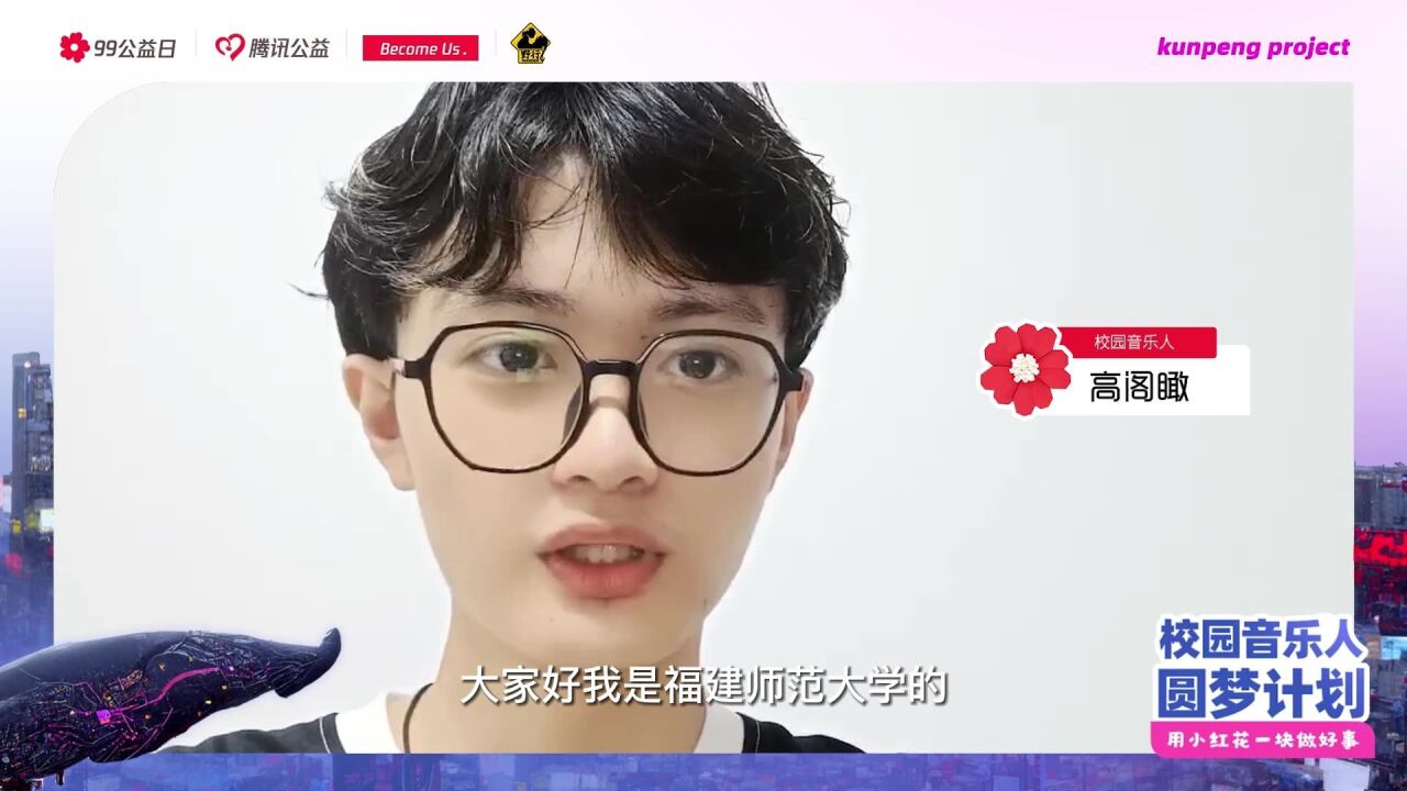 校园音乐人圆梦计划高阁瞰