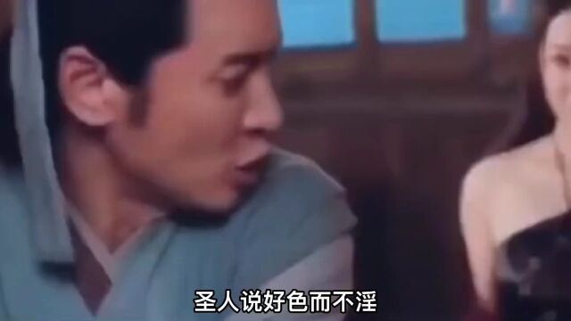 戒色不戒淫,修心不修口,正人君子坦荡荡!