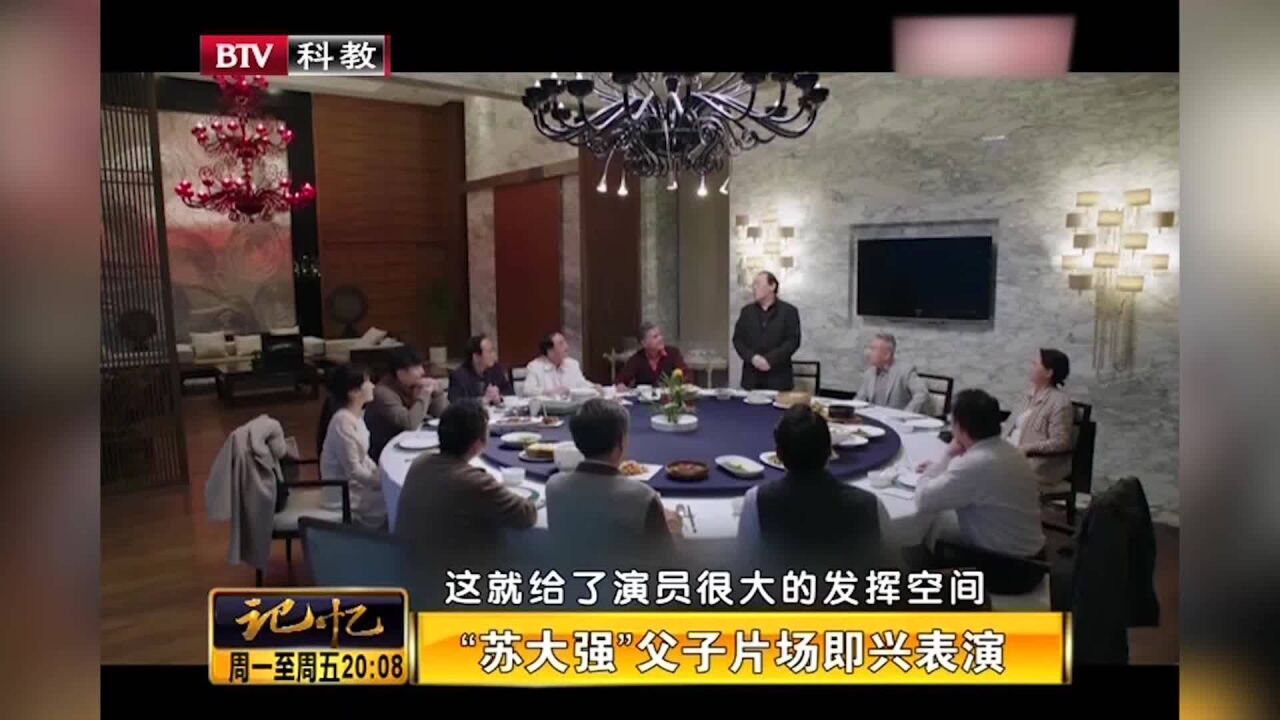 《都挺好》根据小说改编,演员现场发挥,“父子俩”片场即兴表演丨记忆