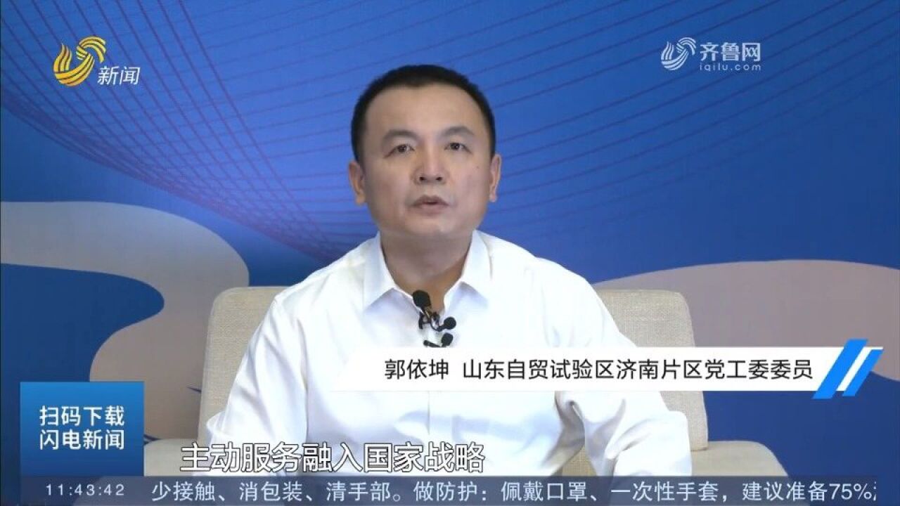 郭依坤:打造黄河自贸系列品牌,助推黄河流域生态保护高质量发展