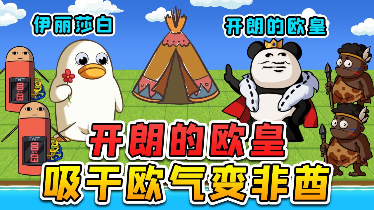 别惹农夫大更新?开朗的欧皇登场,农夫被吸走欧气变非酋