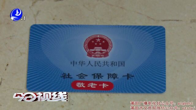 22日起 我市开始办理65周岁以上老年人敬老卡