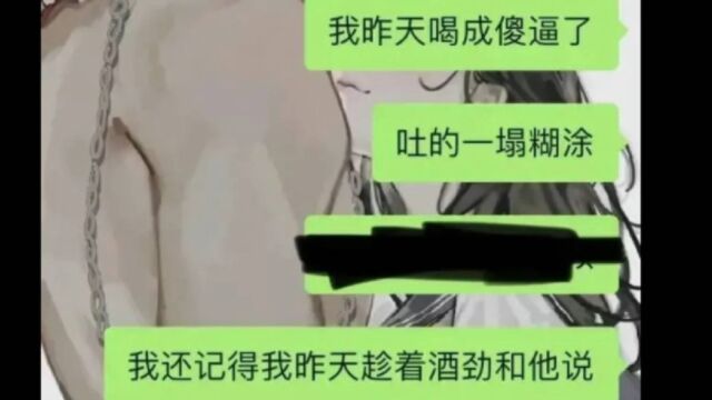 搞笑聊天截图