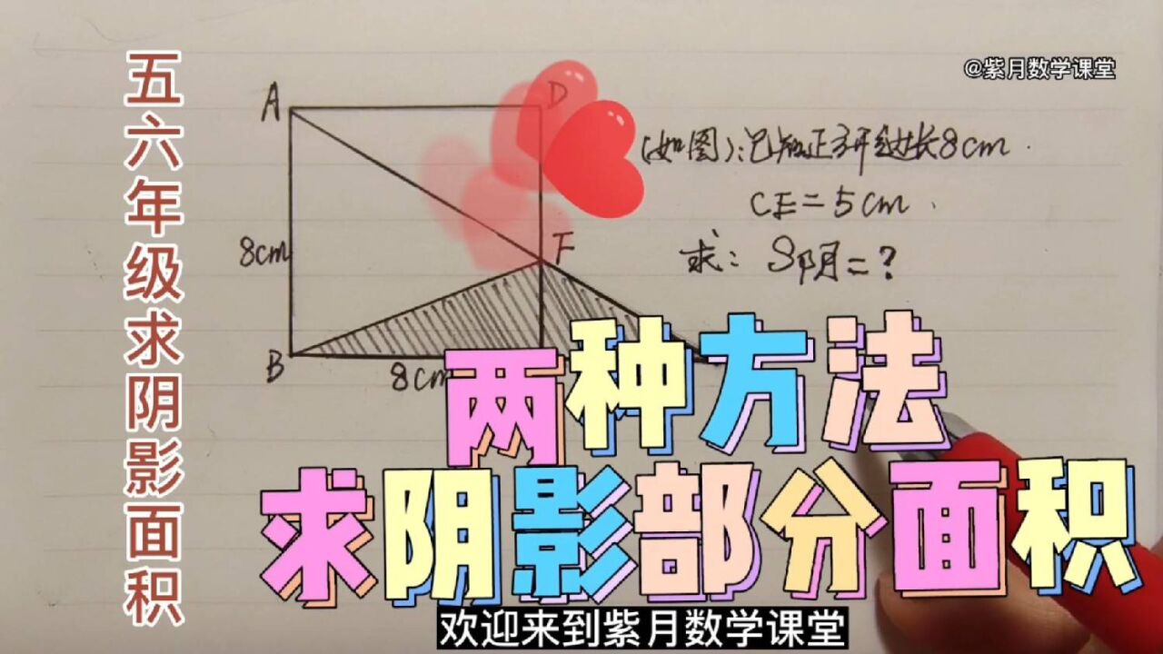 这道思维题难倒了很多学生和家长!我们一起来看看吧!