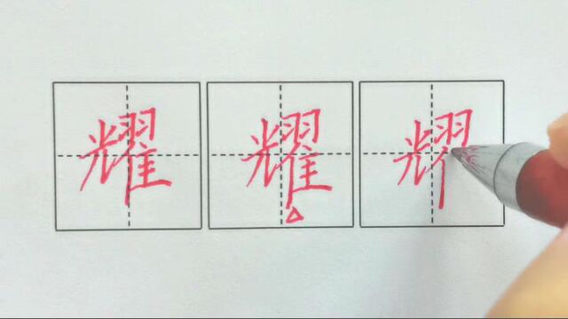 耀 五上课文23鸟的天堂(补充)