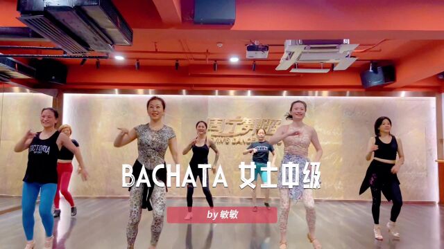 杭州周宁舞蹈20220901 bachata女士中级