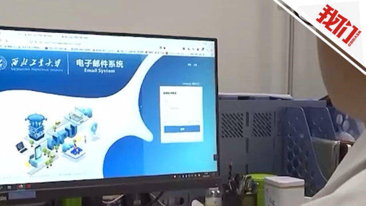 西北工业大学遭网络攻击事件调查报告发布:网络攻击源头系美国国家安全局