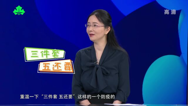 抢鲜看 |《公共安全教育开学第一课》(第十季)开讲“校园安全知识”