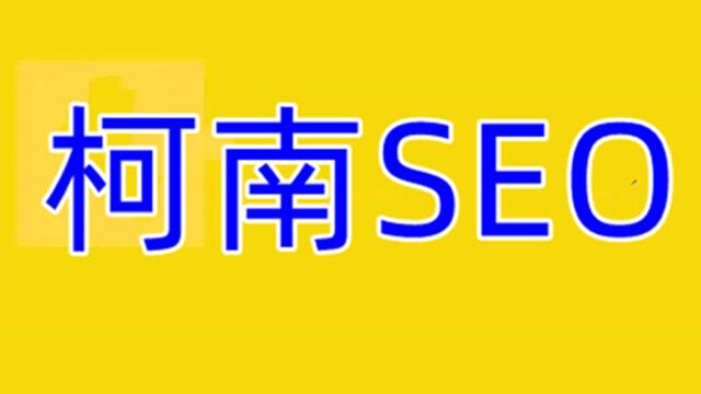 seo关键词优化排名,优化标题关键词技