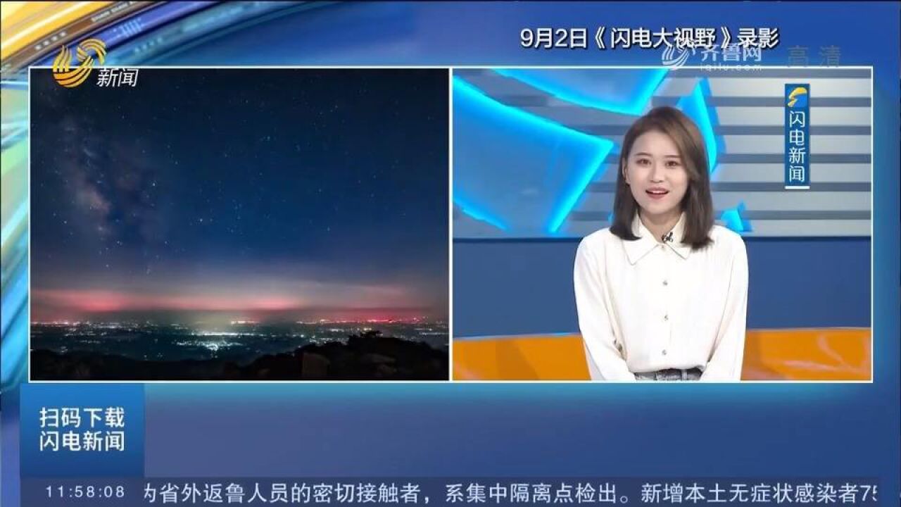 观看量超3.7亿!山东这场直播“出圈”,线上线下持续霸屏两个月