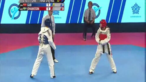 中国女将郭云飞第三局发力击败瑞典对手 斩获57公斤冠军