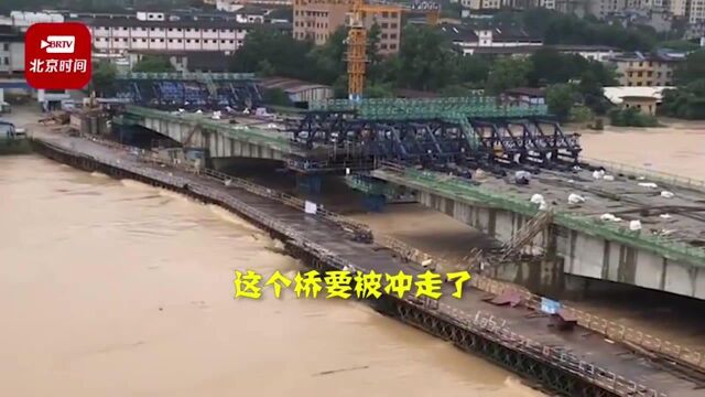 福建南平一浮桥被洪水冲垮 应急局:为大桥施工搭建,没有伤亡