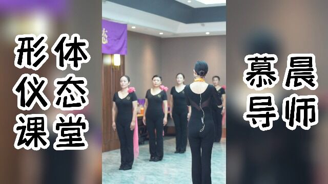 慕晨:上形体课真的能减肥吗?全国形体礼仪培训机构?