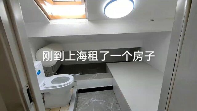 男子晒自己在上海租的“单人豪宅”,网友:房东是个天才!