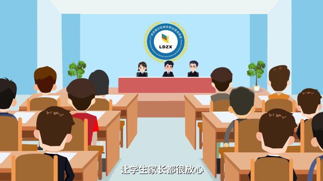 广州市南沙区岭东职业技术学校MG动画