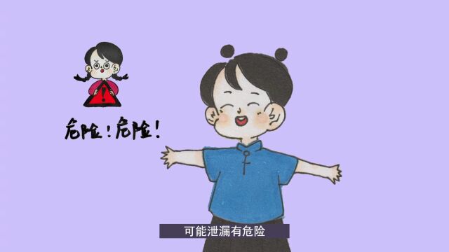 【子衿和你学消防】漫画科普上新,这次和您聊聊燃气安全!