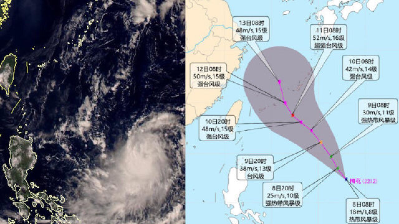 秋台风“梅花”生成 最新路径图公布 中秋后或影响我国华东沿海