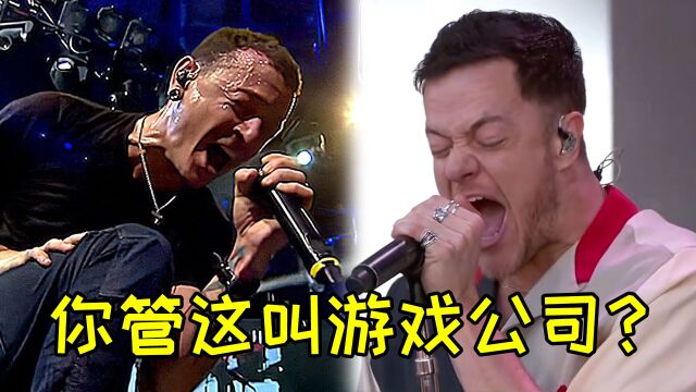 这确定是个游戏公司?主题曲一首比一首燃,网友:改行做音乐吧!