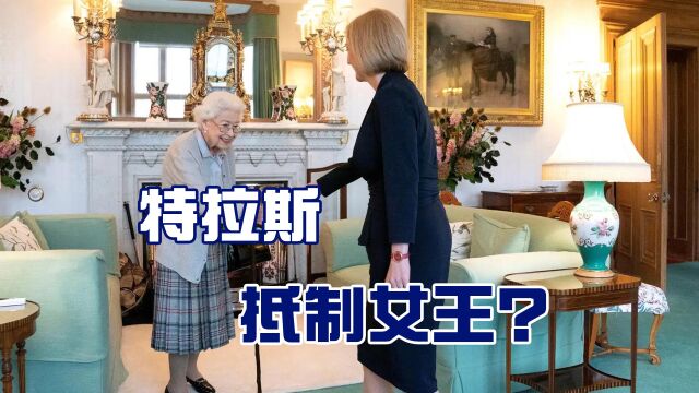 特拉斯不堪往事连遭曝光:婚外情险断送仕途,“抵制”女王几十年