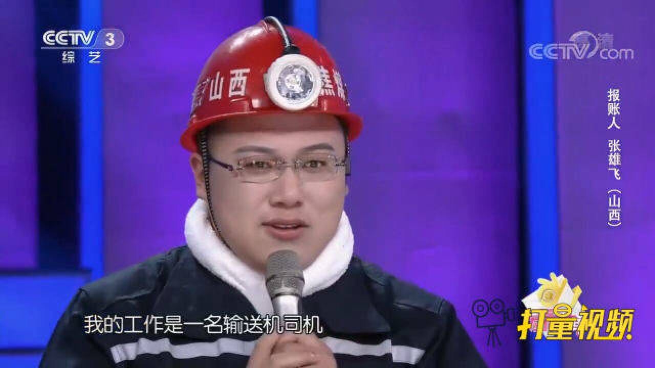 输送机司机分享第一次煤矿下井经历,太不容易了!