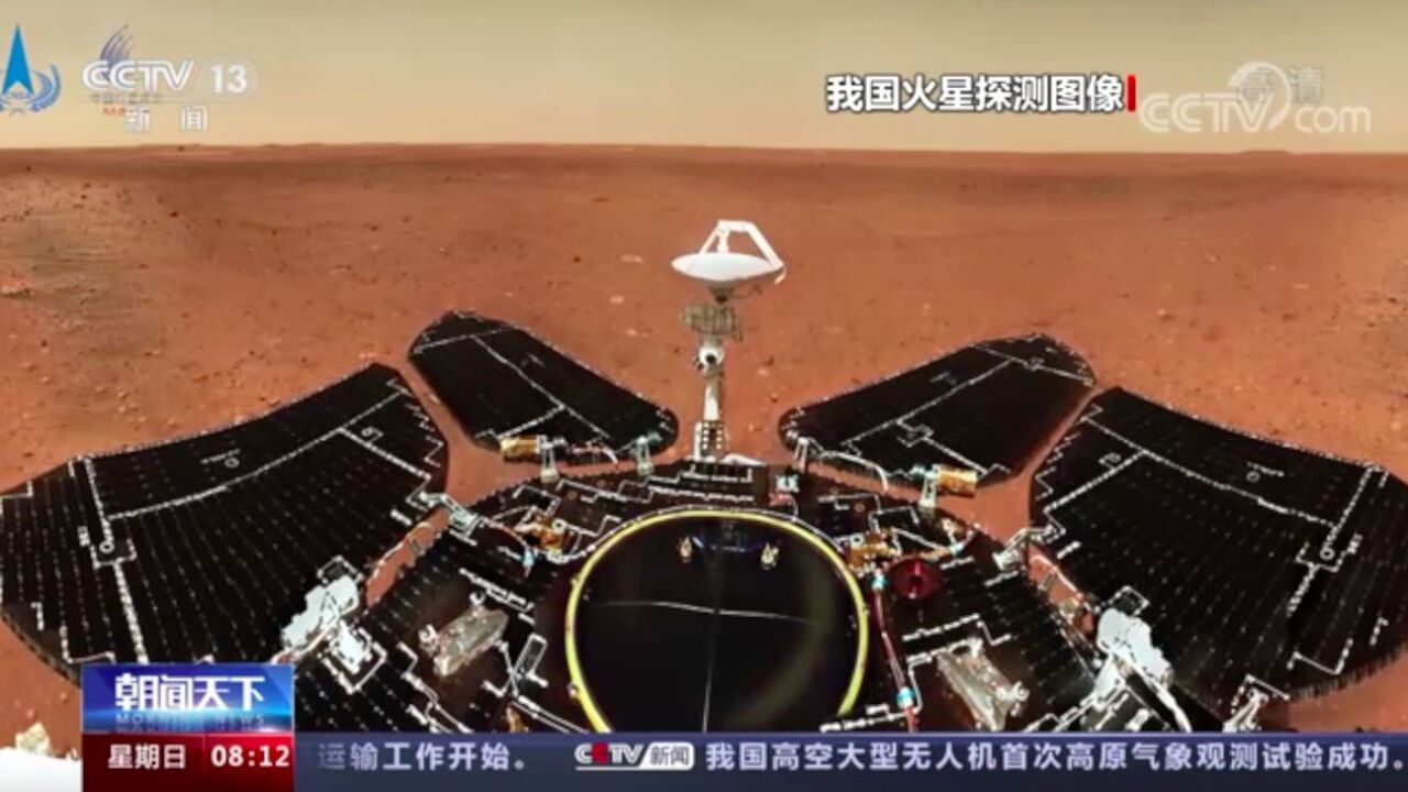 【火星探测任务科学研究成果首次发布】高质量数据解析 助力获取多项科研成果