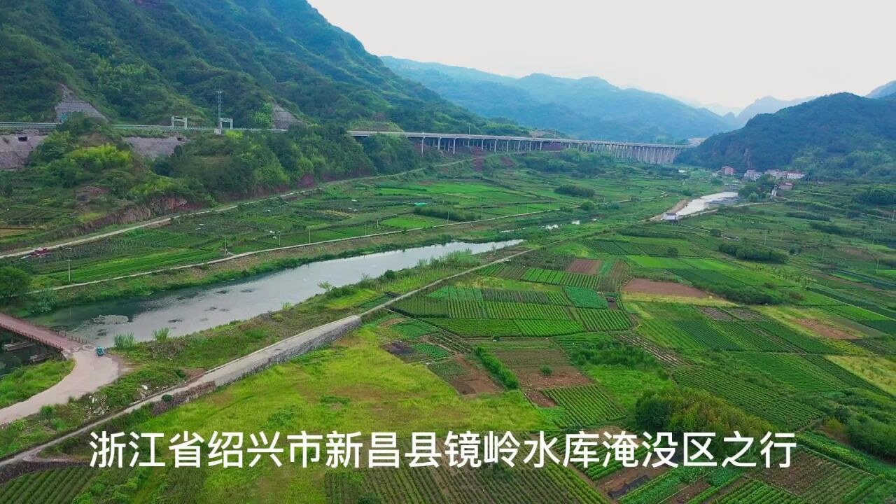 绍兴镜岭水库淹没区,里镜屏村,一村邻三市