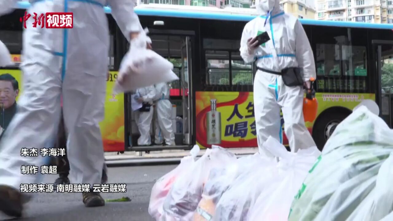 贵阳抗疫:公交车变“移动超市”保障市民生活物资