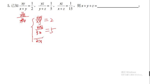 第四讲 分式的恒等变形 L6 秋