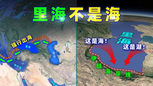 五国联手,美国出局!里海是海还是湖?