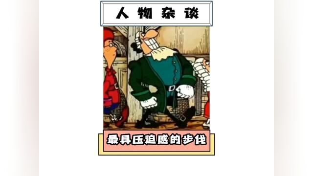 万万没想到,一部老动画人物步伐配上这首BGM居然如此魔性?!#重返金银岛 #名场面#整活