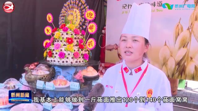 忻州:十大“最佳旅游特色美食”和十大“最佳传承品牌美食”评出!