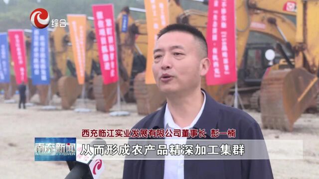 【喜迎二十大】精准施策靶向发力 推动重点项目建设“越跑越快”——四川省2022年第三季度重大项目现场推进活动南充现场侧记