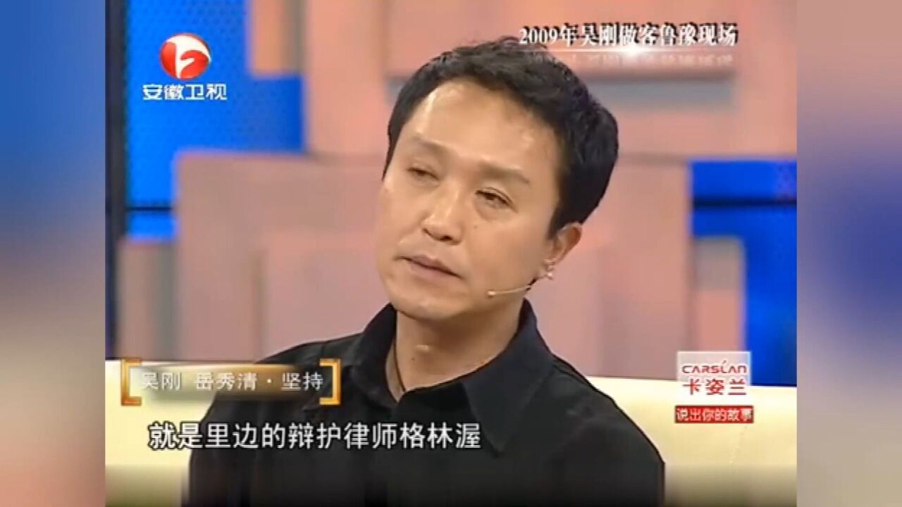 吴刚为角色等10年,终于惊喜来临,不料意外发生丨说出你的故事