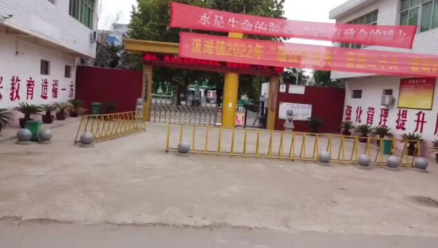 河南省邓州市汲滩镇孙庄小学