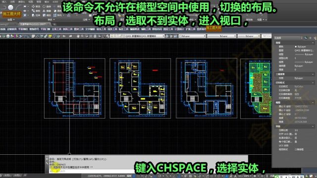 一键施工图大师教程|怎么用GVDECHSPACE命令,去查询CAD布局视口的比例?