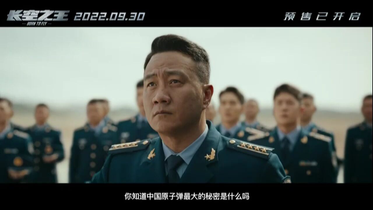 国庆福利丨《长空之王》震撼来袭 点燃少年航空梦