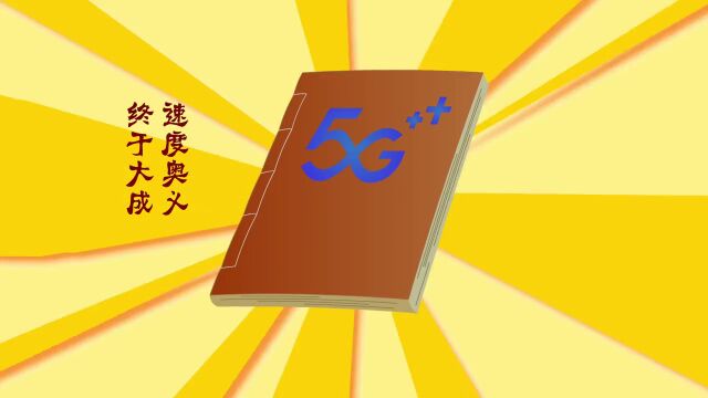 通讯PlusⷮŠ5G全千兆丨全力以“复” 四川移动助力四川跑出5G加速度!