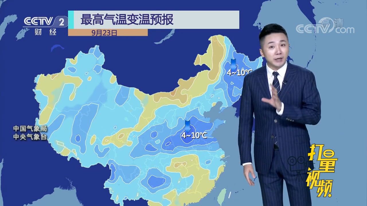 黑龙江漠河最低温度仅2℃,南方秋老虎＂归山＂,气温舒适