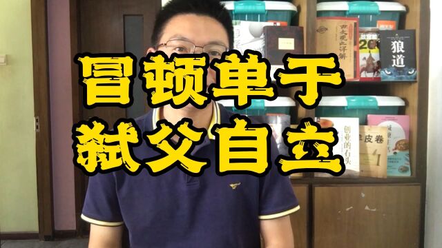 冒顿单于的响箭,训练骑兵,效果为什么这么好?军人的天职啊!