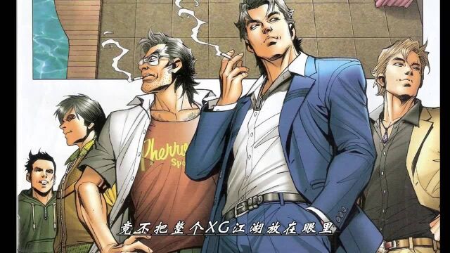 古惑仔漫画解说 十几年后重现江湖的大飞 对战拳王巨