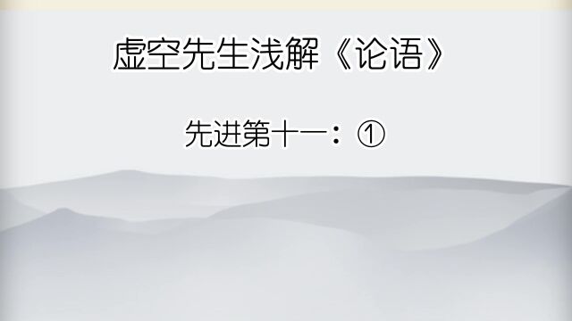 先进② 德行:颜渊、闵子骞、冉伯牛、仲弓.言语:宰我、子贡.政事:冉有、季路.文学:子游、子夏. 