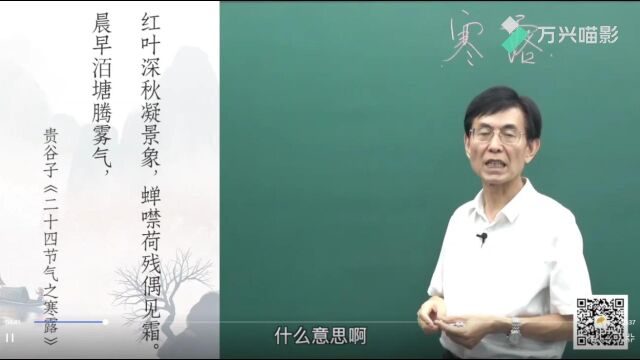 寒露1.经典古诗