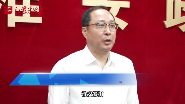 喜迎二十大 法治建新功 | 齐心淮尚善治 共襄长治久安——专访淮安市委常委、政法委书记周青