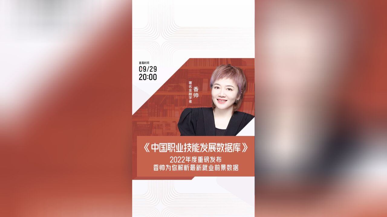 一份诚意满满的数据库送给独特的你,《中国职业技能发展数据库》即将发布